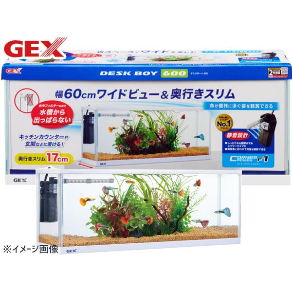 GEX デスクボーイ WH600 熱帯魚 観賞魚用品 水槽 セット水槽 ジェックス 同梱不可 送料無...