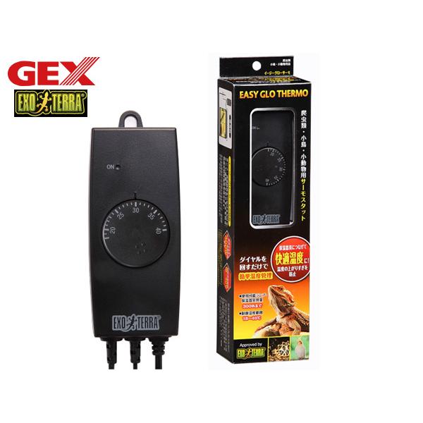EXO TERRA ヒーティングトップS イージーグローサーモ×3セット中古 GEX 『GEX エキゾテラ ヒーティングトップ S』と『イージー
