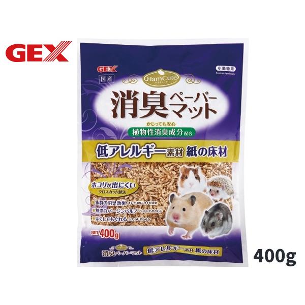 GEX ハムキュート 消臭ペーパーマット 400g植物性消臭成分配合の紙の床材・抜群の消臭効果！植物性消臭成分(ヤシ油抽出液)を配合し、アンモニアを多く含むペットのオシッコのニオイを素早く消臭！※自社調べ・針葉樹チップと比べて、低アレルギー...