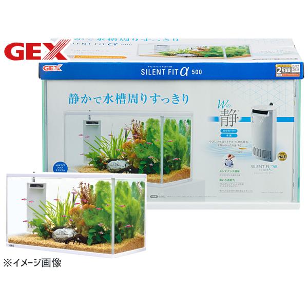 GEX（ジェックス） サイレントフィットアルファ500 熱帯魚 観賞魚用品