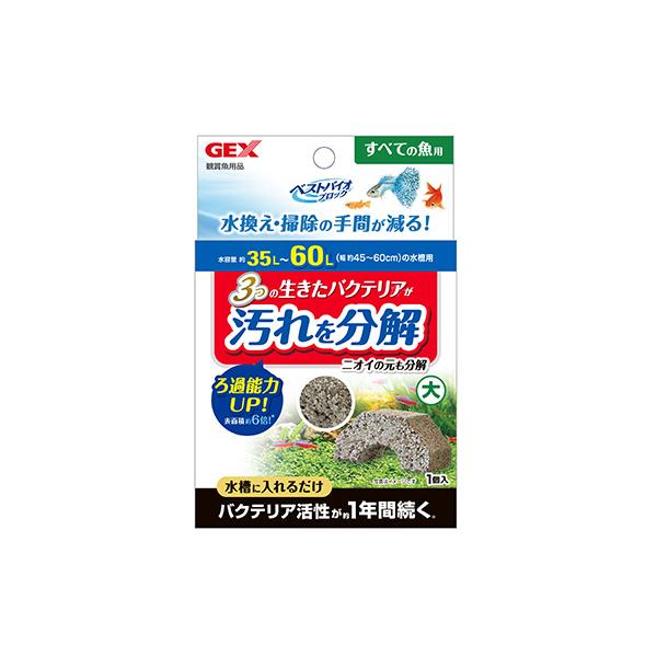 ベストバイオブロック大生きたバクテリアが汚れを分解魚のフンや残餌など、水の汚れとなるゴミを分解する「汚れ分解バクテリア」を、独自製法で生きたまま休眠状態でブロックに封入しています。水槽に入れるだけで多孔質なブロックにバクテリアが活性、増殖。...