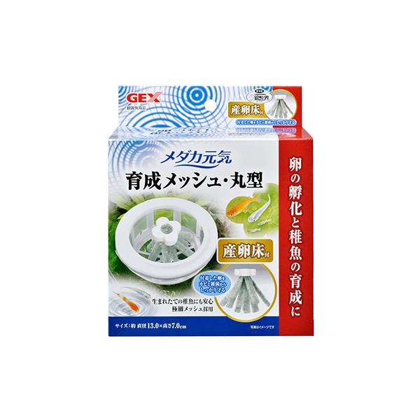 メダカ元気育成メッシュ丸型産卵床付卵の孵化と稚魚の育成に最適容器に浮かべて産卵と繁殖を楽しめるしっかりメッシュの育成ケースです。通水性が高く丈夫なメッシュを使っているので、汚れてもゴシゴシ洗えて清潔に使い続けられます。卵のお守り産卵床1個付...