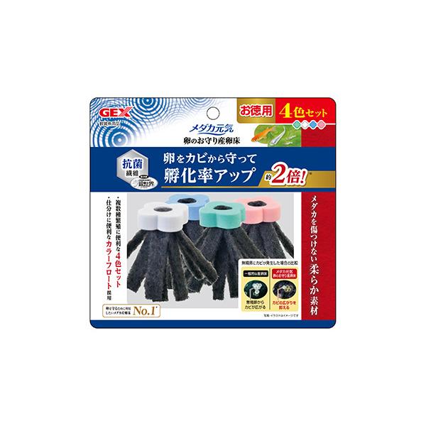 GEX メダカ元気 卵のお守り産卵床 4色セット 観賞魚用品 水槽用品特殊繊維で卵をカビと雑菌から守る産卵床