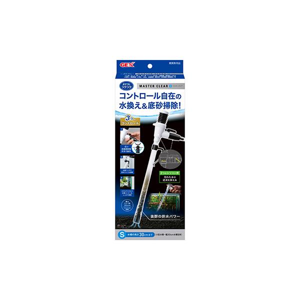 GEX（ジェックス） マスタークリアS 観賞魚用品 水槽用品 掃除用品