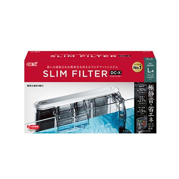GEX（ジェックス） スリムフィルター DC-X L4 なめらかな水流でメダカ
