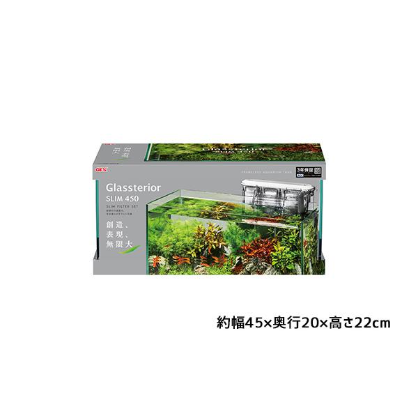 GEX（ジェックス） グラステリア450スリム スリムフィルターセット