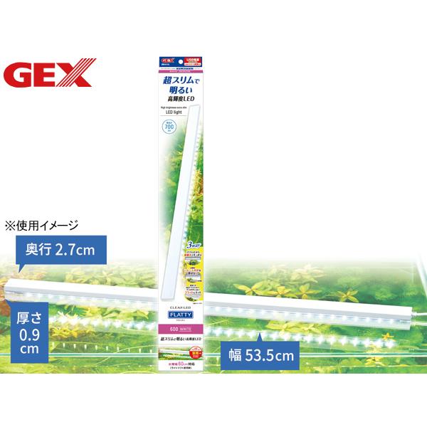 ■クリアLED フラッティ 600WH■スリムボディ厚さ9mm、奥行27mmのスリムボディ!水槽に溶け込むフラット感。フレームレス水槽にもスッキリ置ける!ライトリフトで幅60cmの水槽に設置可能。■高輝度SMD LED採用明るさ700lm、...