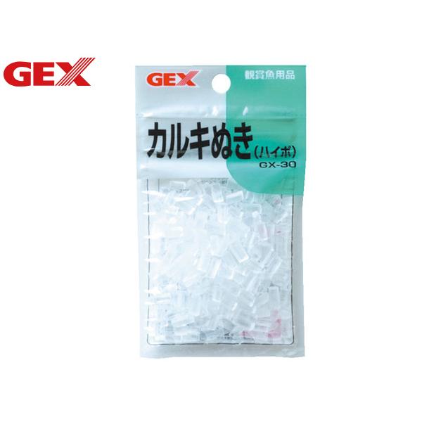 GEX カルキ抜き ハイポ 30g GX-30 1粒で水道水20L分の塩素を