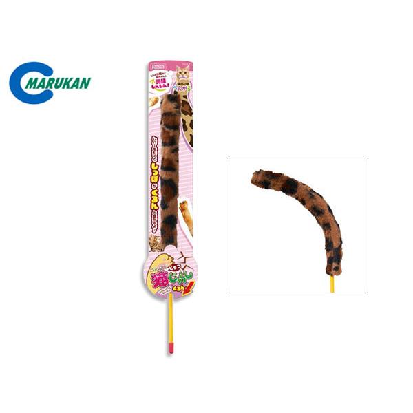 ピョコ 猫じゃらし 猫のしっぽべんがる CT-583 レバーを引くとしっぽが 