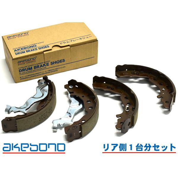 AKEBONO ムーヴ LA160S ブレーキシュー リア リアシュー 前後