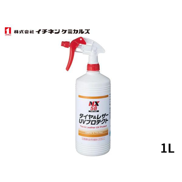 イチネンケミカルズ タイヤ＆レザ−UVプロテクト 1L 艶出し UV劣化防止
