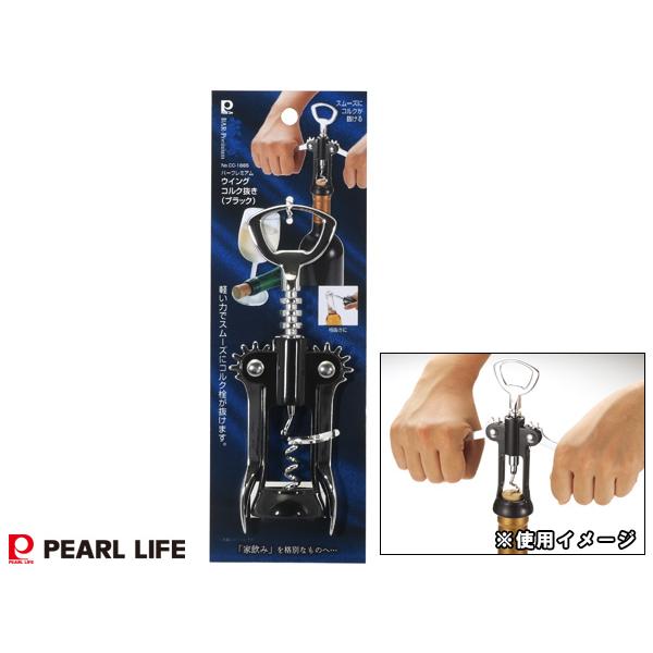 バープレミアム ウイングコルク抜き ブラック CC-1885 ワインオープナー ウィング式 かんたん 簡単 お酒 BAR コルク栓 パールライフ