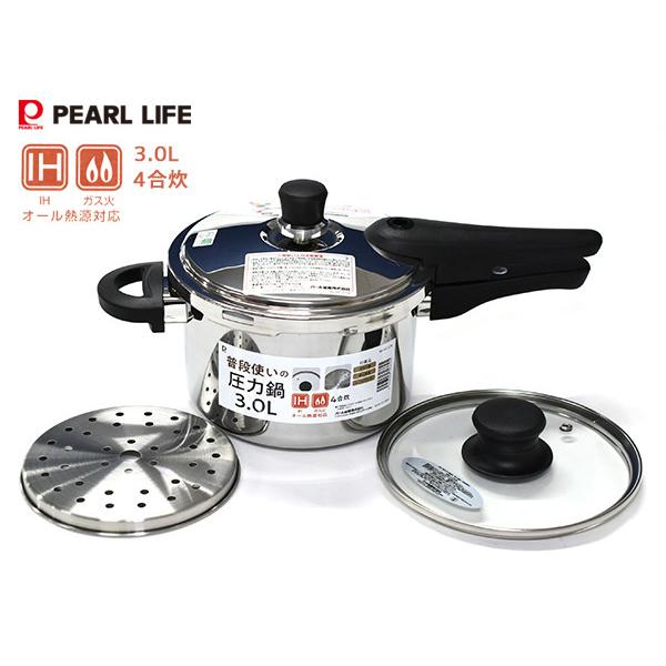 パール金属 NEW普段使いの圧力鍋 3.0L ガラス蓋 目皿付 HC-379 圧力鍋