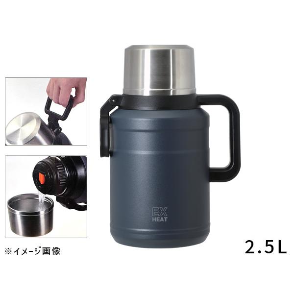 ステンレス製 携帯用 まほうびん エクスヒート メガボトル 2500 ネイビー HC-533 2.5L 大容量 水筒 魔法瓶 真空断熱 キャンプ アウトドア