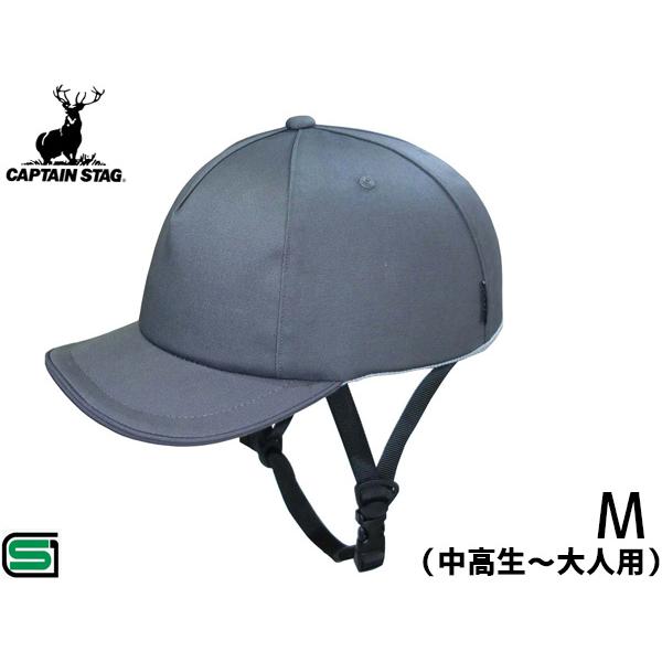 船長 CAPTAIN STAG（キャプテンスタッグ） おしゃメット in CAP Verde