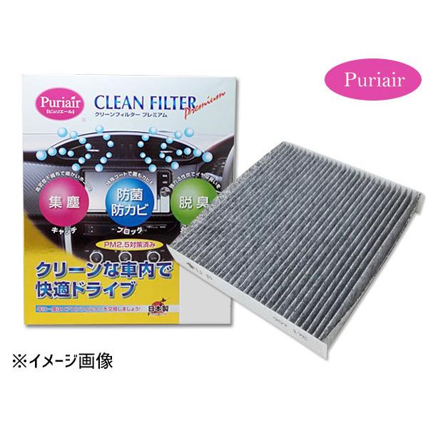 エアコンフィルター フィット Ge6 Ge7 クリーンフィルタープレミアム Pm2 5 対応 活性炭 防カビ ピュリエール Pu 514p プロツールショップヤブモト 通販 Paypayモール