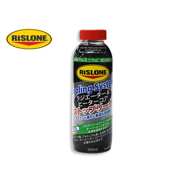 RISLONE 液体アルミニウム冷却システムストップリーク剤 500ml 漏れ