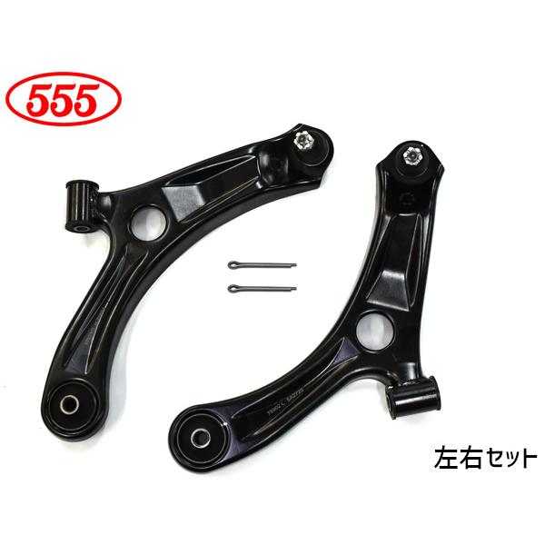 フレアワゴン カスタムスタイル MM32S フロント ロアアーム 左右セット 三恵工業 555 SA-7692L SA-7692R H25.04〜H30.01 