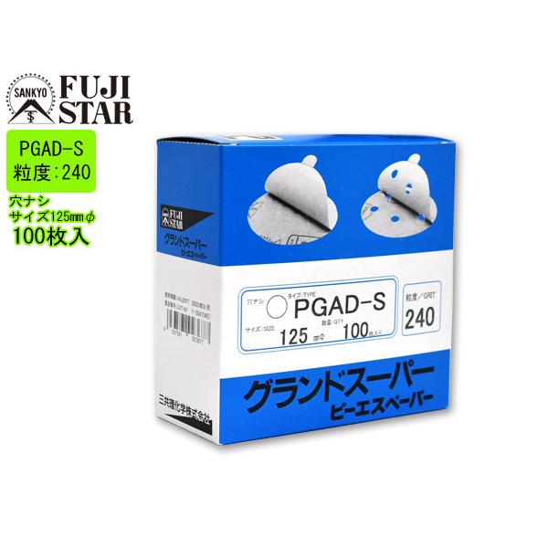 s[GXy[p[ OhX[p[ a 125 Ȃ PGAD-S x # 240 100 ̂t Ow  fBXN T_[