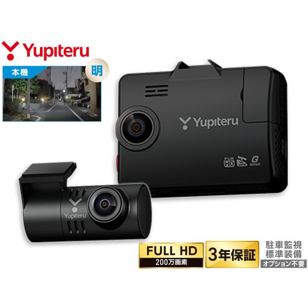 Yupiteru 前後2カメラドライブレコーダー SN-TW9993d駐車監視付 ユピテル（yupiteru） 前後2カメラ ドライブレコーダー SN-TW9993d