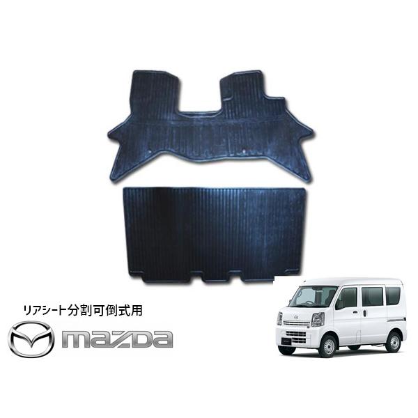 スクラムバン スクラムワゴン DG17V DG17W H27.2〜 フロア ゴムマット ラバーマット フロント&amp;リア 前後セット SPA-S5