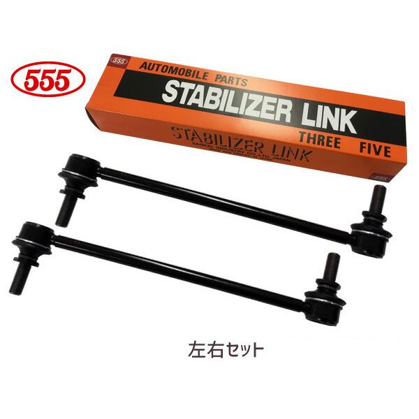 セレナ C25 C26 スタビライザーリンク スタビリンク フロント 左右共通
