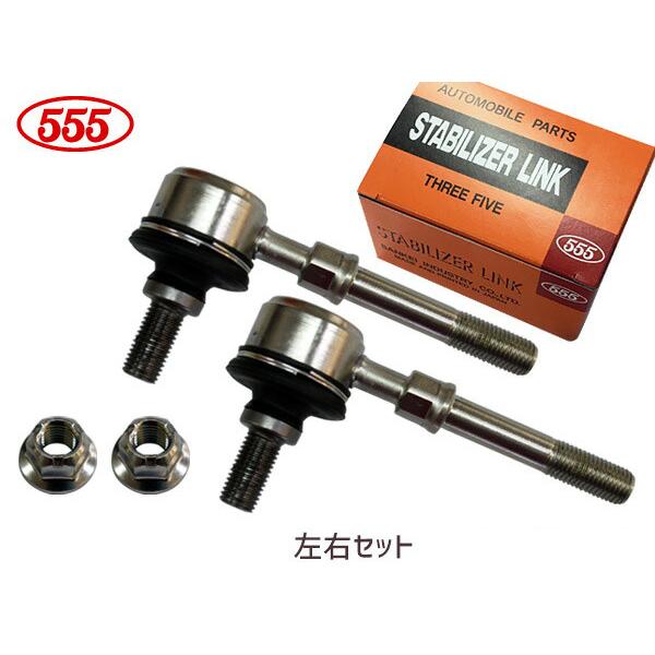 デイズ B21W スタビライザーリンク フロント 左右2本セット H25
