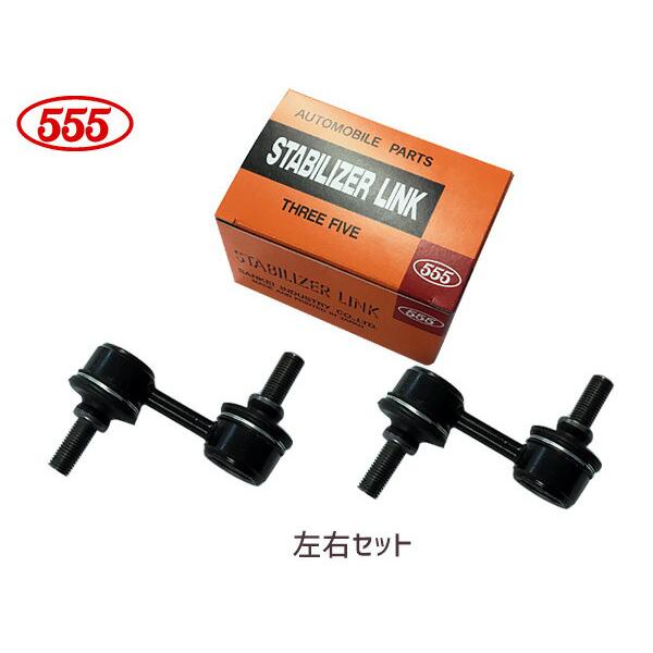 レガシィ BL5 BL9 BLE スタビライザーリンク フロント 左右共通 レガシィ BL5 BL9 BLE スタビライザーリンク フロント 左右共通