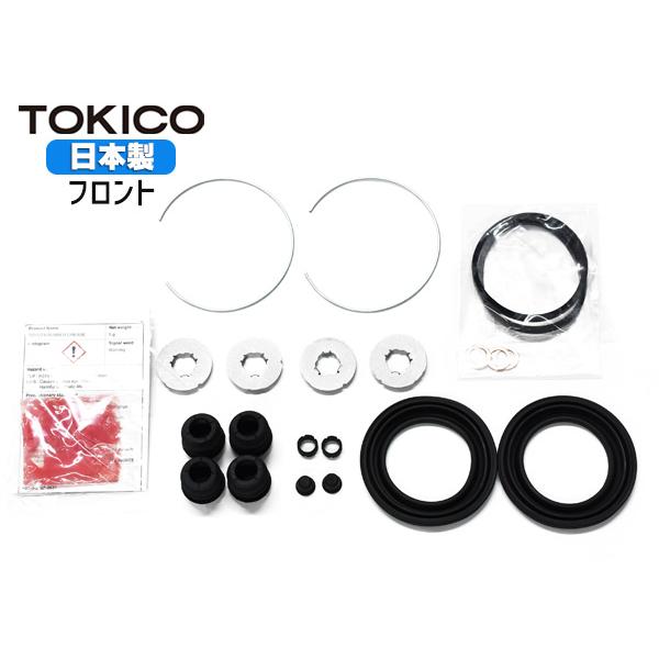 クラウン GRS200 フロント キャリパーシールキット トキコ TOKICO 国産