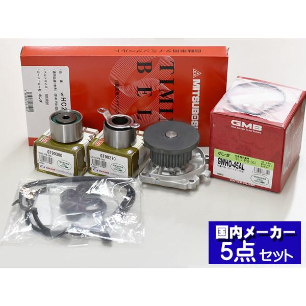 アクティ HH6 タイミングベルト 12点セット H12.02~H30.07