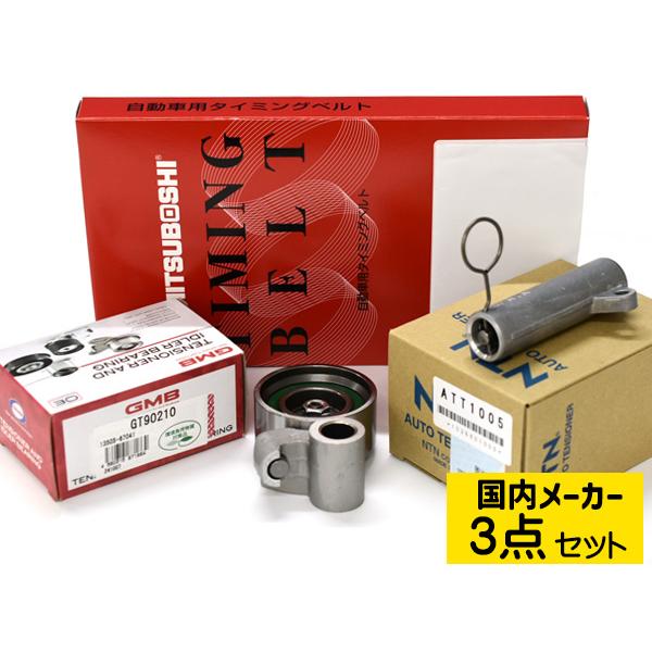 NCCハイエース１００系KZH-106W タイミングベルトセット長期保管品 ハイエースレジアスエース KZH106W タイミングベルト テンショナー 3点
