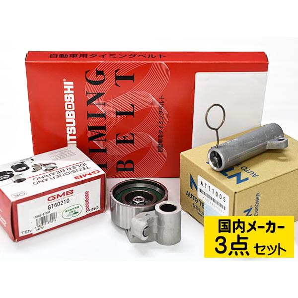 ハイエース用　タイミングベルトセット一式 ☆タイミングベルトセット☆ハイエース KDH201K/V KDH206K/206V用