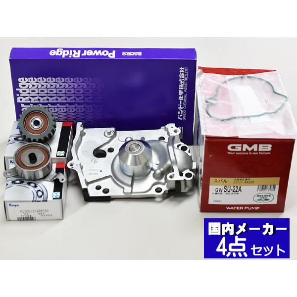 ステラ RN2 H18.4〜H23.4 ターボ無し タイミングベルト 4点セット
