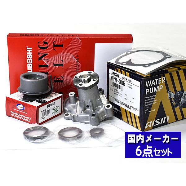 ミニキャブトラック U61T U62T ターボ無し タイミングベルト 5点セット ミニキャブトラック U61T U62T ターボ無し タイミングベルト 5点