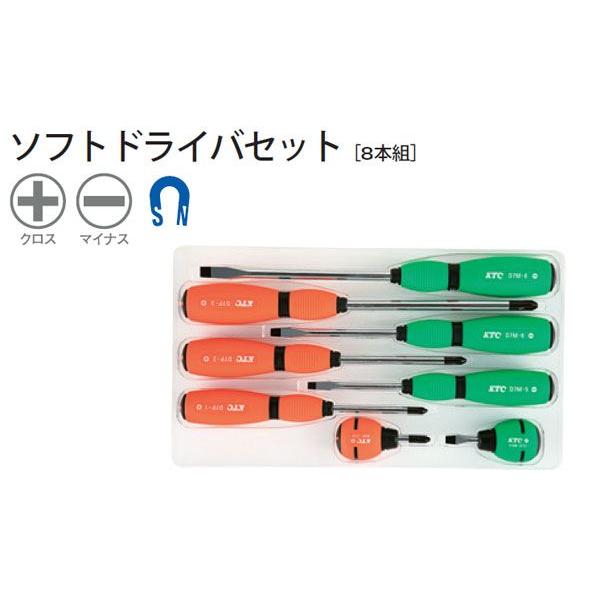 KTC ソフトドライバセット［8本組］ : プロツールショップヤブモト