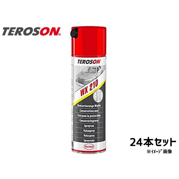 ご確認用 ワックスタイプ防錆スプレー WX210 500ml 24本 低臭 防錆 防湿 TEROSON