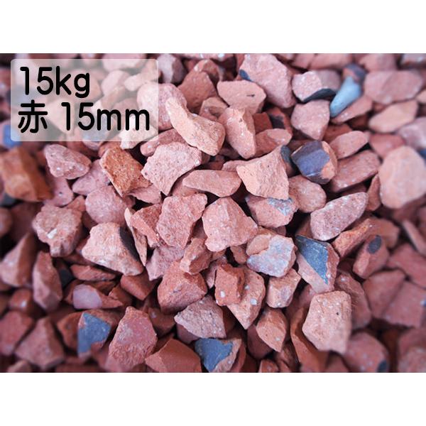 瓦チップ Lサイズ 赤 15kg 庭 砂利 防草砂利 化粧砂利 雑草 防犯 対策に びんごテコラ 送料無料 プロツールショップヤブモト 通販 Paypayモール