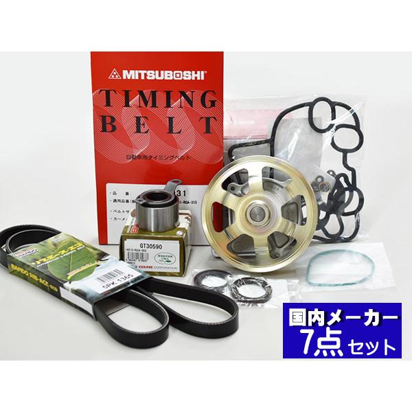 ベルセレージュ SODウォーター2本分 Amazon | ウォーターポンプ摩擦ホイール 11287598832 ベルト