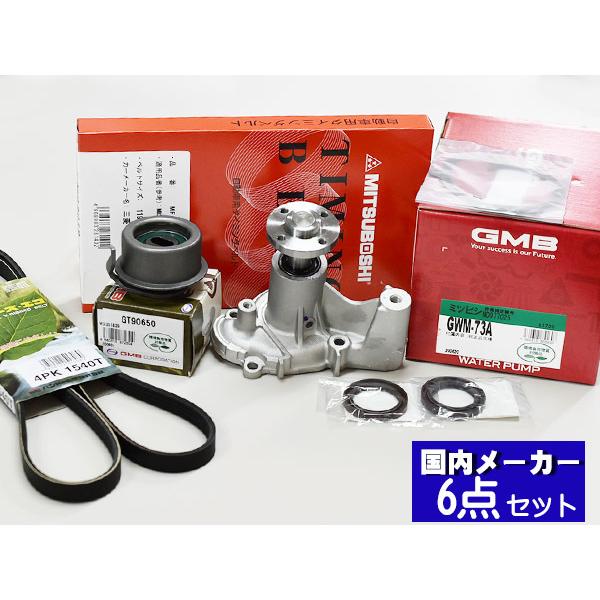 ekワゴン ekスポーツ H81W H82W H13/09〜H18/08 タイミング