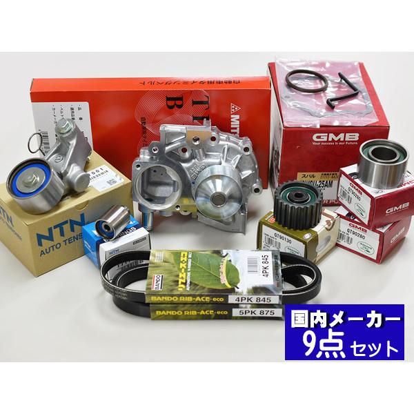 スバル レガシィBP5用　タイミングベルト セット レガシィ BP5 BL5 タイミングベルト 9点セット H15.01〜H21.02