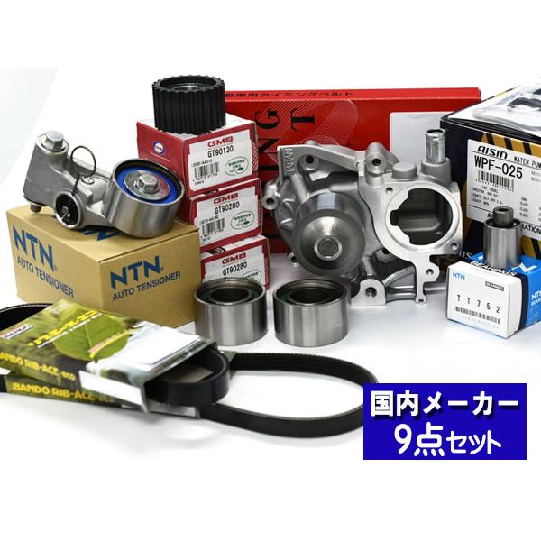 レガシィ BP5 BL5 タイミングベルト 9点セット H15.01〜H21.02