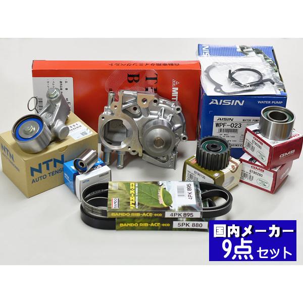 �t�H���X�^�[ SG9 �^�C�~���O�x���g 9�_�Z�b�g H15.11�`H19.12 �E�H�[�^�[�|���v �������[�J�[�� �A�C�V�� �O�c��