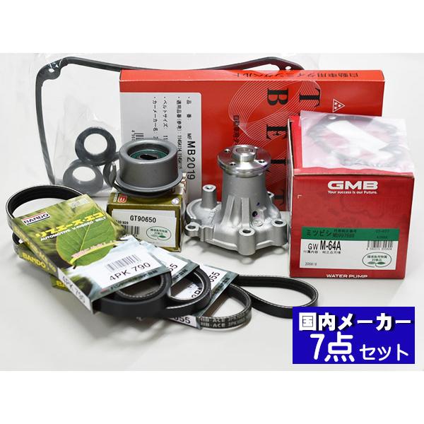 �N���b�p�[ U72T U72V U71W U72W �^�C�~���O�x���g 7�_�Z�b�g H15.10�`H22.09 �E�H�[�^�[�|���v �������[�J�[�� GMB �O�c��