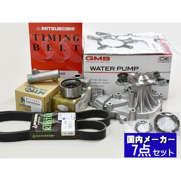 ハイエース レジアスエース KDH201K KDH201V H20.09〜 タイミングベルト 外ベルト 7点セット ウォーターポンプ 国内メーカー 三ツ星 :TFB123-04:プロツールショップヤブモト - 通販 - Yahoo!ショッピング ハイエース レジアスエース KDH201K KDH201V H20.09〜 タイミングベルト 外ベルト 7点セット ウォーターポンプ 国内メーカー 三ツ星 :TFB123-04:プロツールショップヤブモト - 通販 - Yahoo!ショッピング