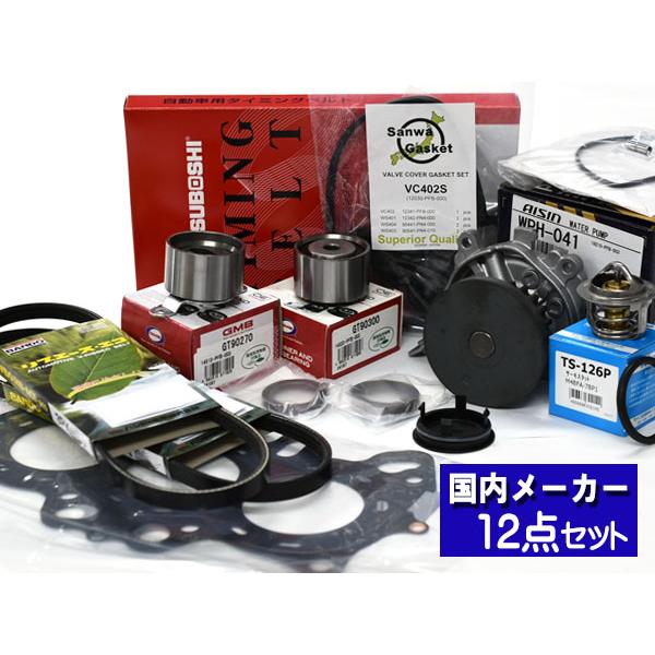 バモス HM2 HM4 タイミングベルト ウォーターポンプ アイシン 外ベルト 12点セット H12.02〜H30.05 ヘッドガスケット サーモスタット