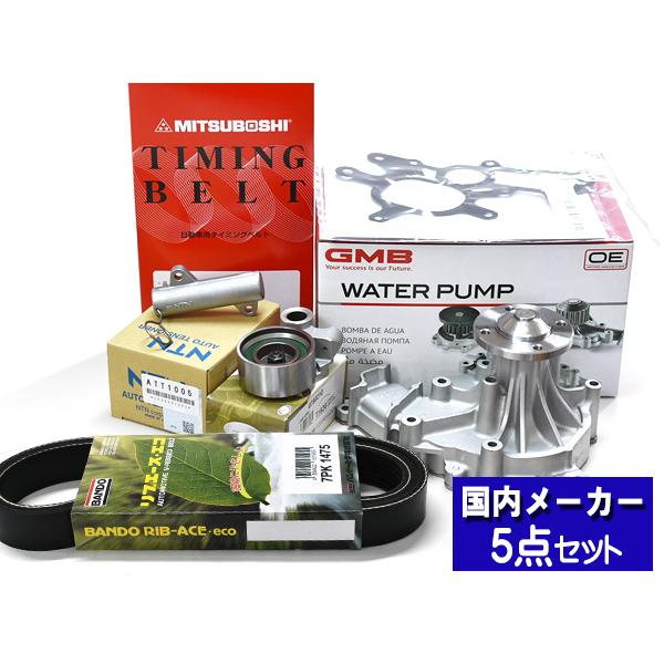ハイエース レジアスエース KDH200K タイミングベルト 外ベルト 5点