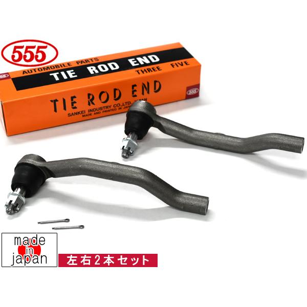 エルグランド TNE52 タイロッドエンド フロント 左右 2本セット 三恵