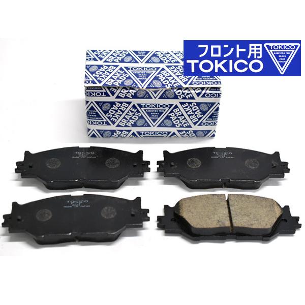 レクサス IS250 GSE30 フロント ブレーキパッド 前 TOKICO 純正同等