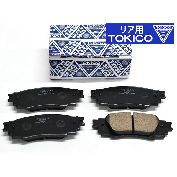 レクサス MZAA10 MZAH10 MZAH15 ブレーキパッド リア トキコ TOKICO