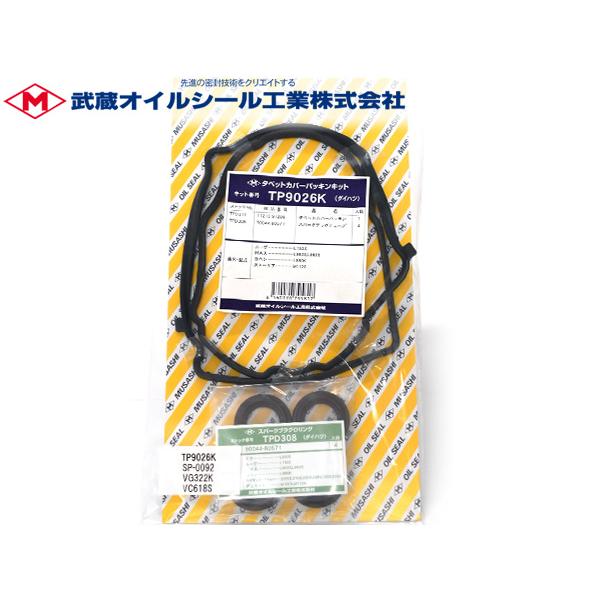 コペン L880K タペット カバー パッキン セット 武蔵 TP9026K